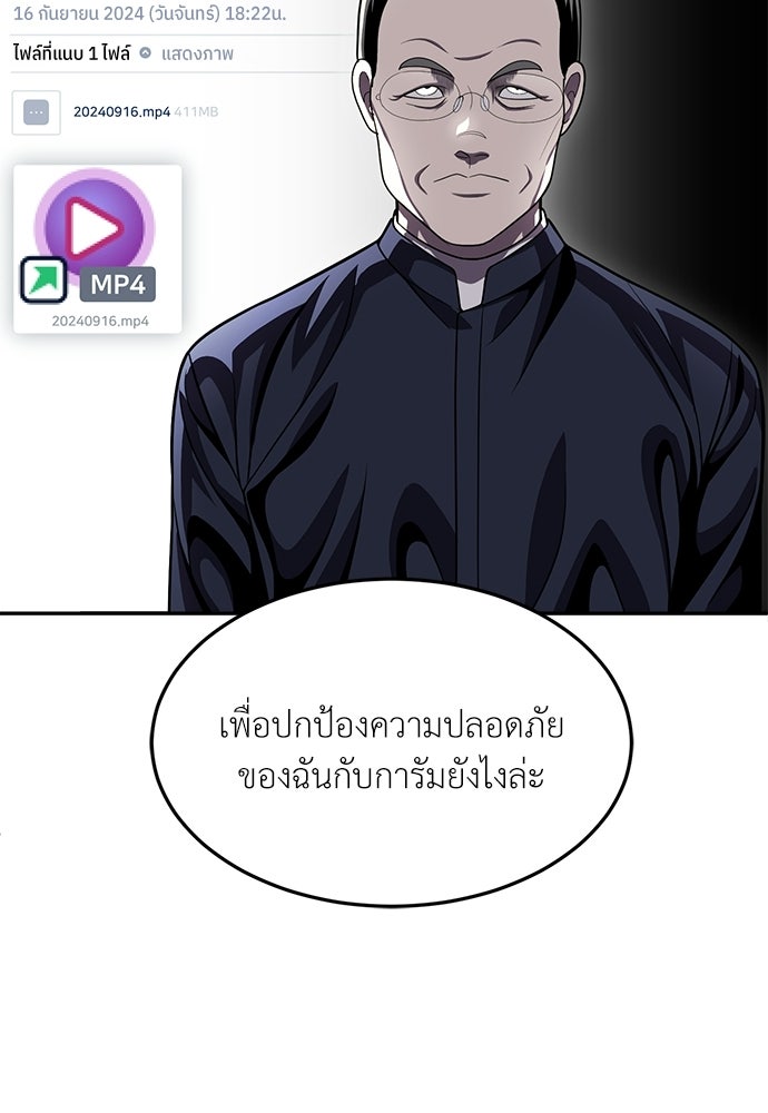 สนามเด็กล่า - หน้า 211
