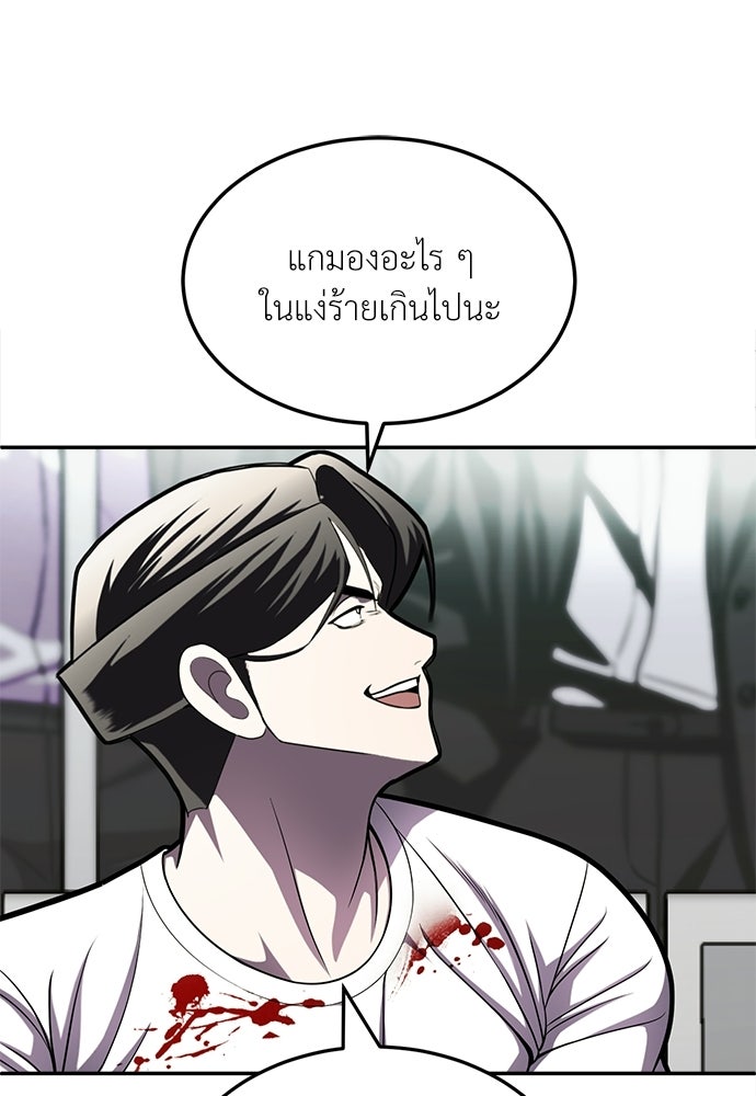 สนามเด็กล่า - หน้า 212