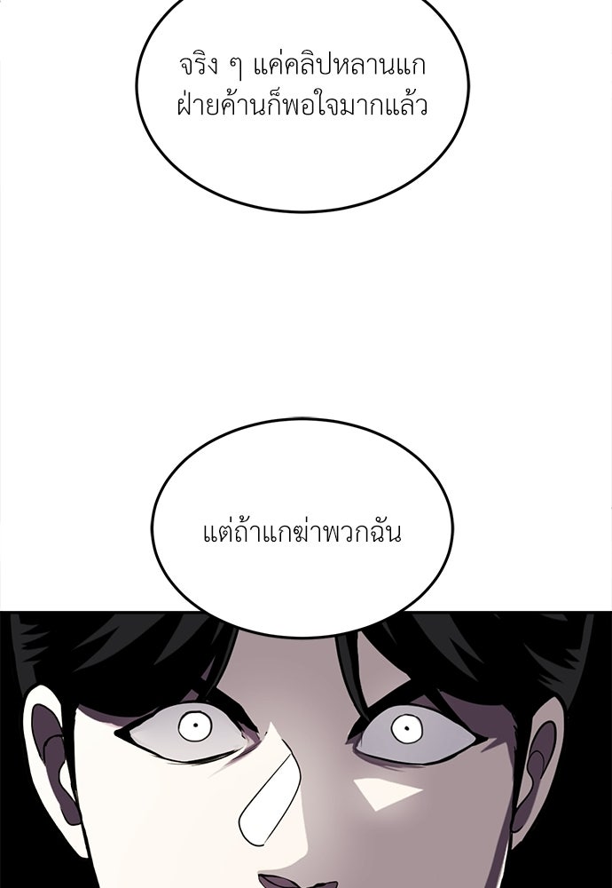 สนามเด็กล่า - หน้า 213