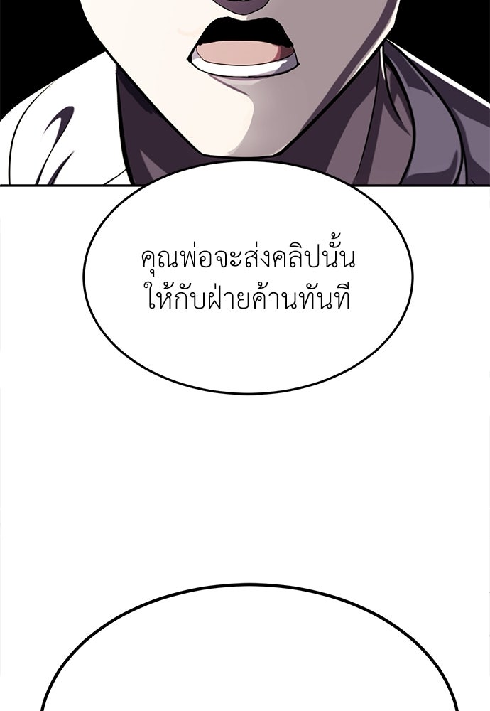 สนามเด็กล่า - หน้า 214