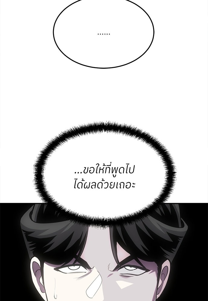 สนามเด็กล่า - หน้า 217
