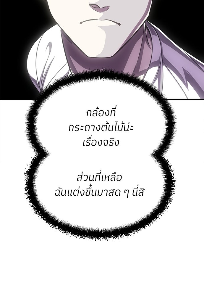 สนามเด็กล่า - หน้า 218