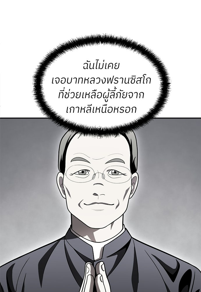 สนามเด็กล่า - หน้า 219