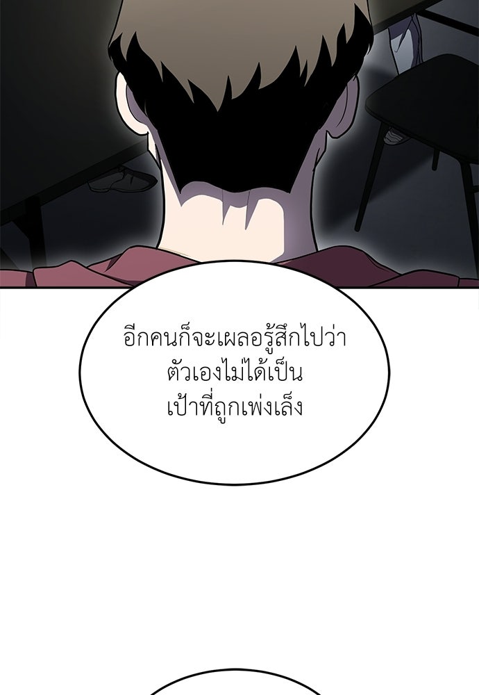 สนามเด็กล่า - หน้า 22