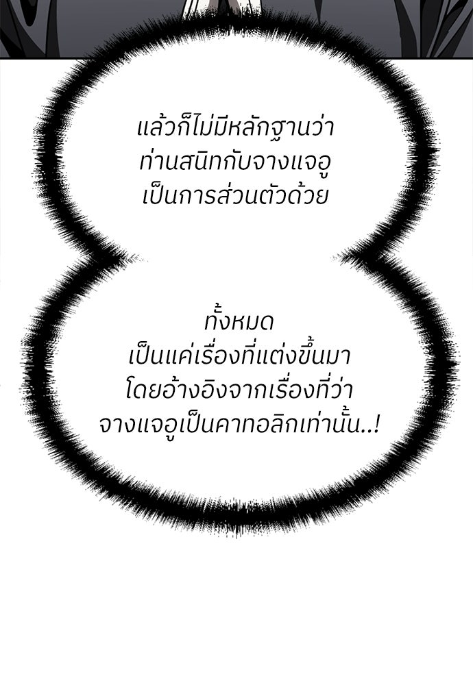 สนามเด็กล่า - หน้า 220