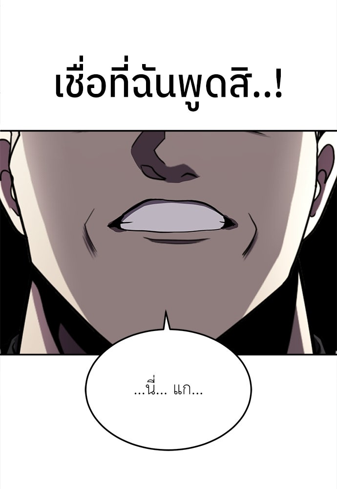 สนามเด็กล่า - หน้า 222