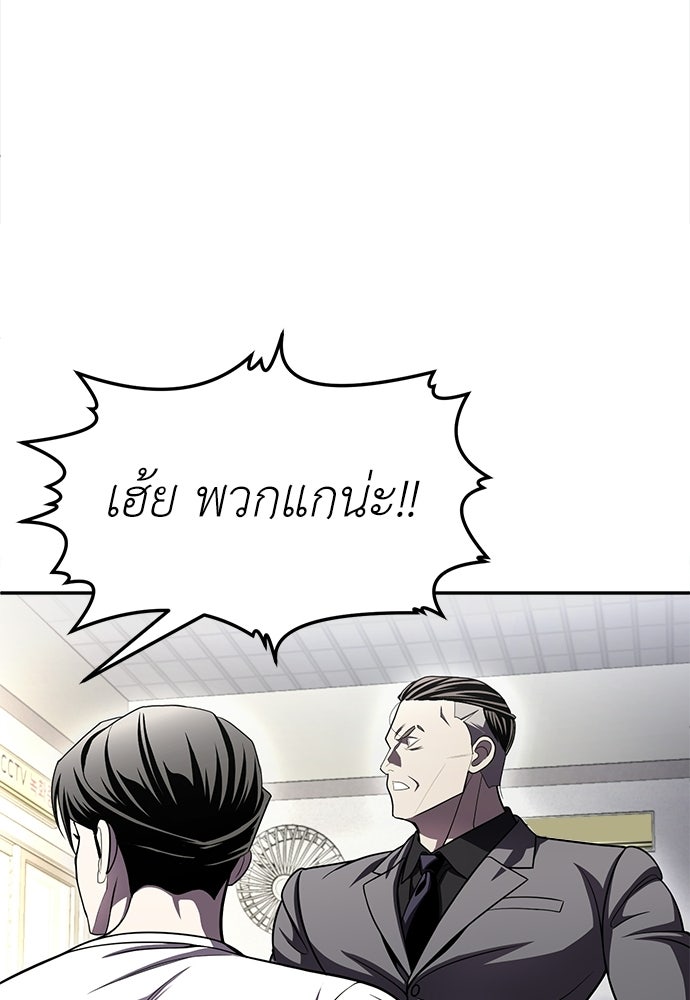 สนามเด็กล่า - หน้า 223