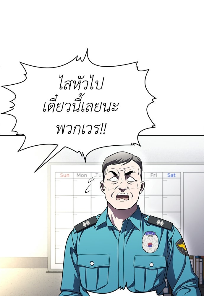 สนามเด็กล่า - หน้า 228