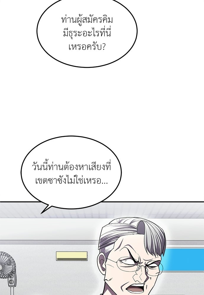 สนามเด็กล่า - หน้า 232