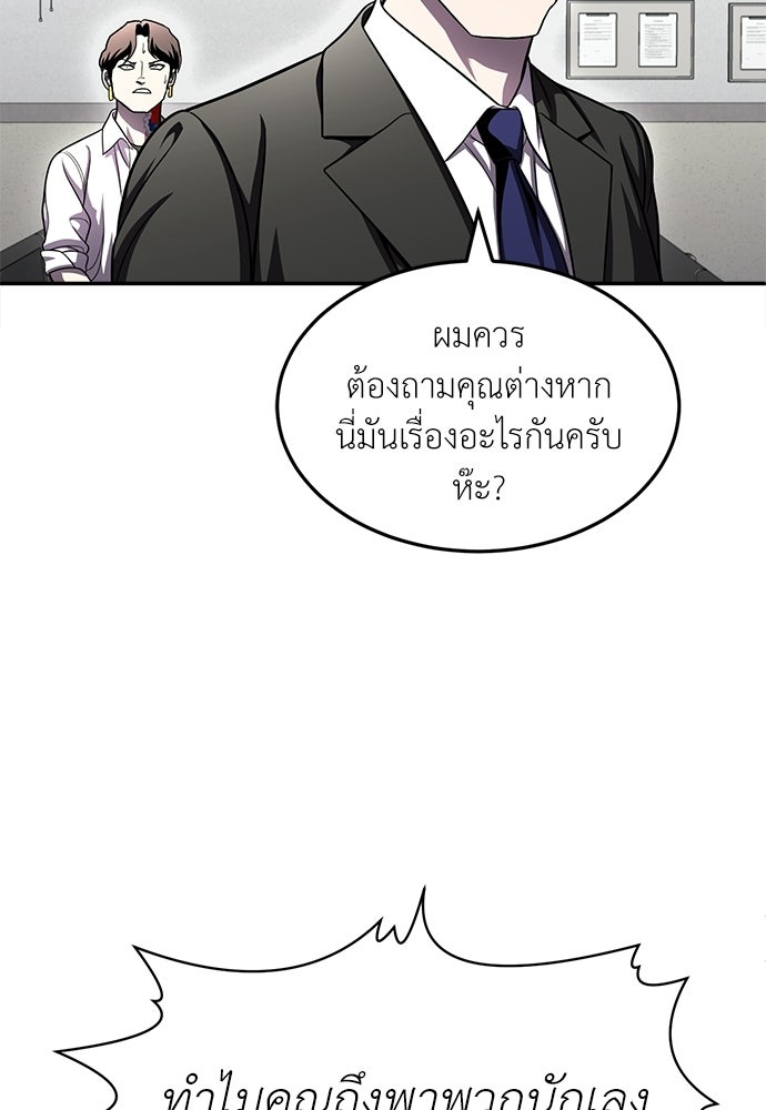 สนามเด็กล่า - หน้า 233