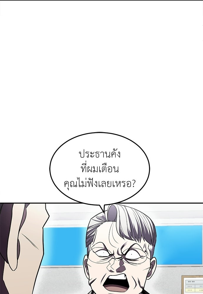 สนามเด็กล่า - หน้า 235