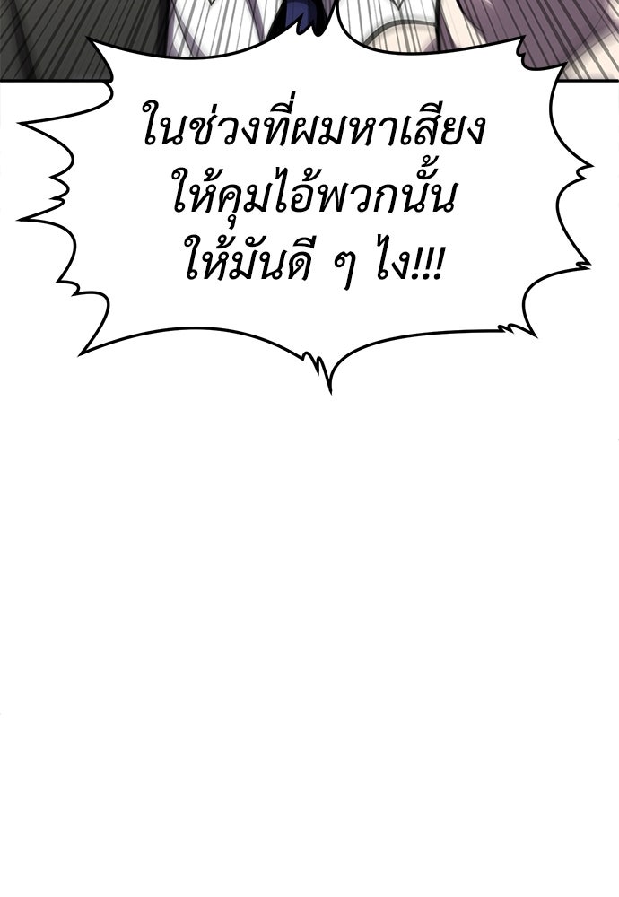 สนามเด็กล่า - หน้า 238