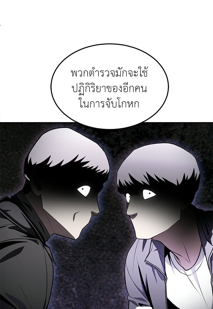 สนามเด็กล่า - หน้า 24