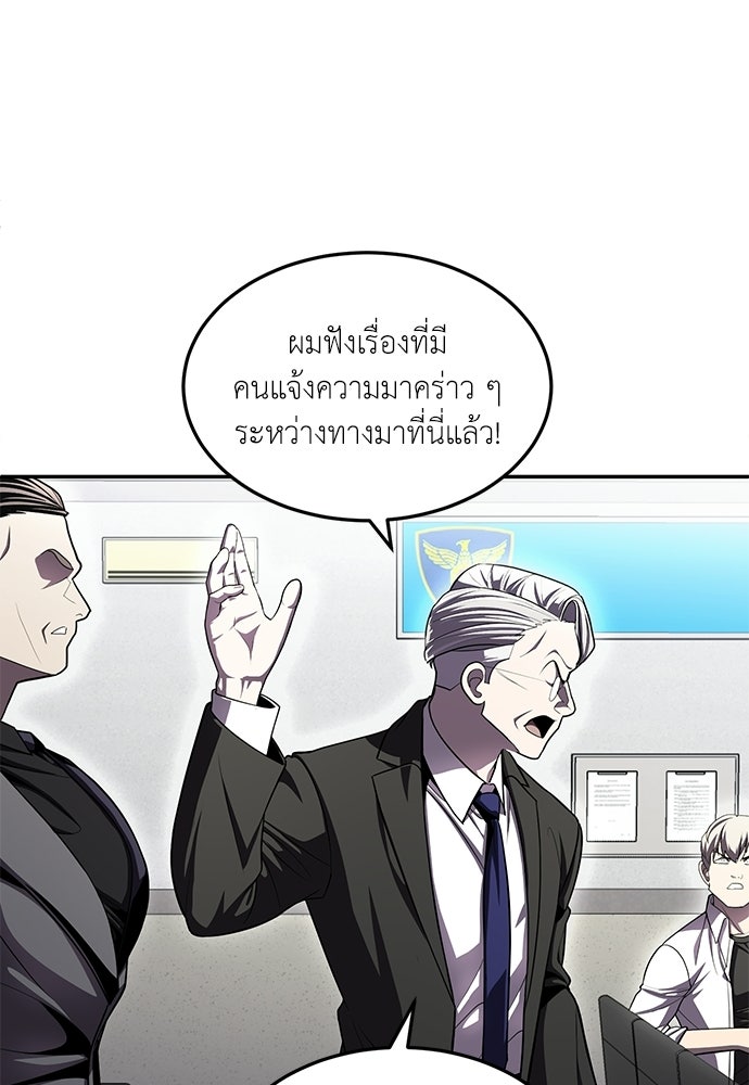 สนามเด็กล่า - หน้า 240