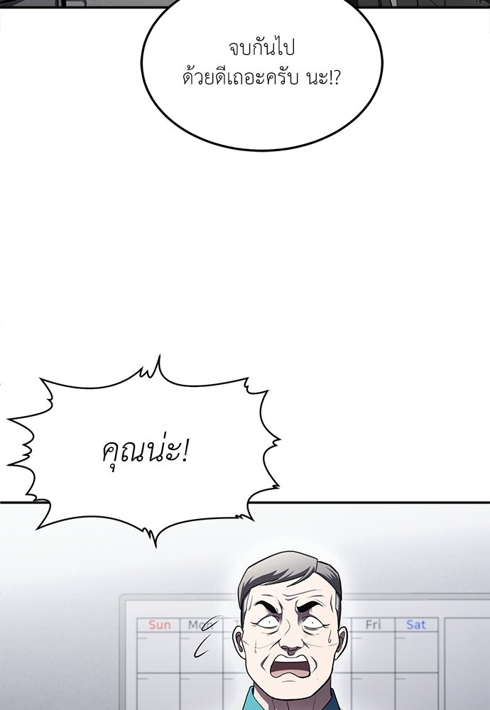 สนามเด็กล่า - หน้า 241