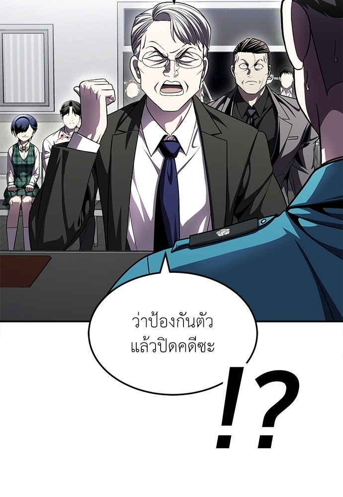 สนามเด็กล่า - หน้า 243