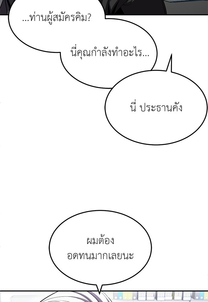 สนามเด็กล่า - หน้า 245