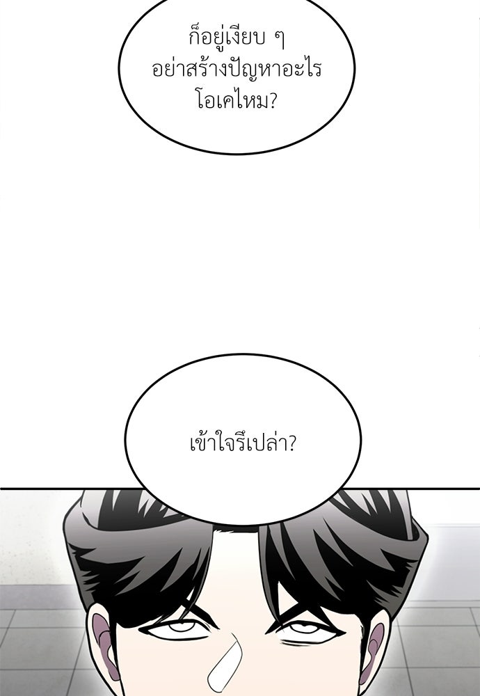 สนามเด็กล่า - หน้า 253