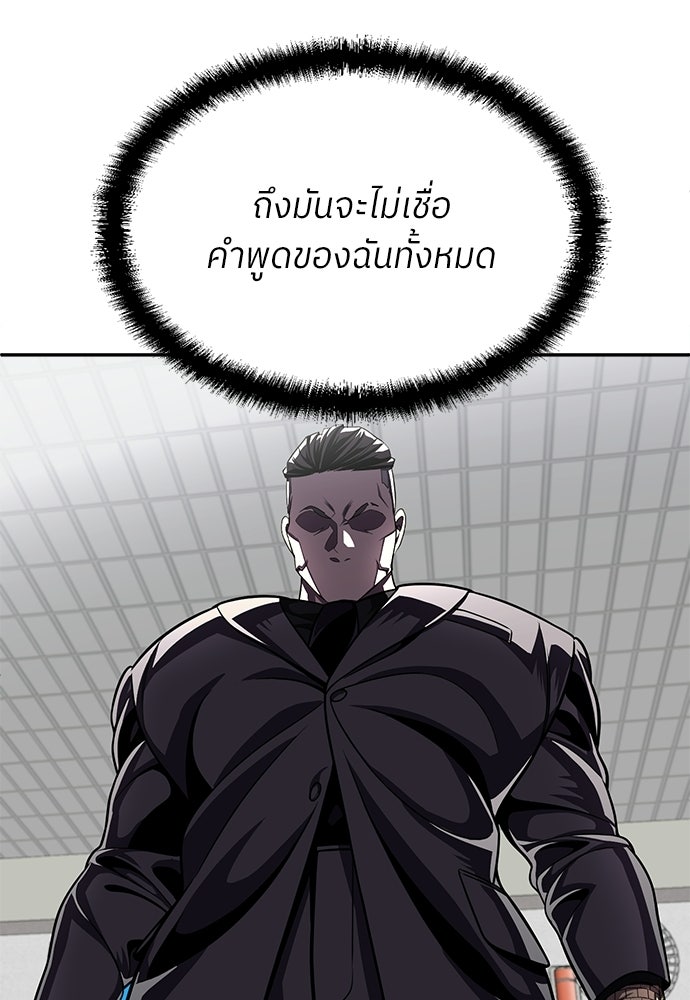 สนามเด็กล่า - หน้า 256