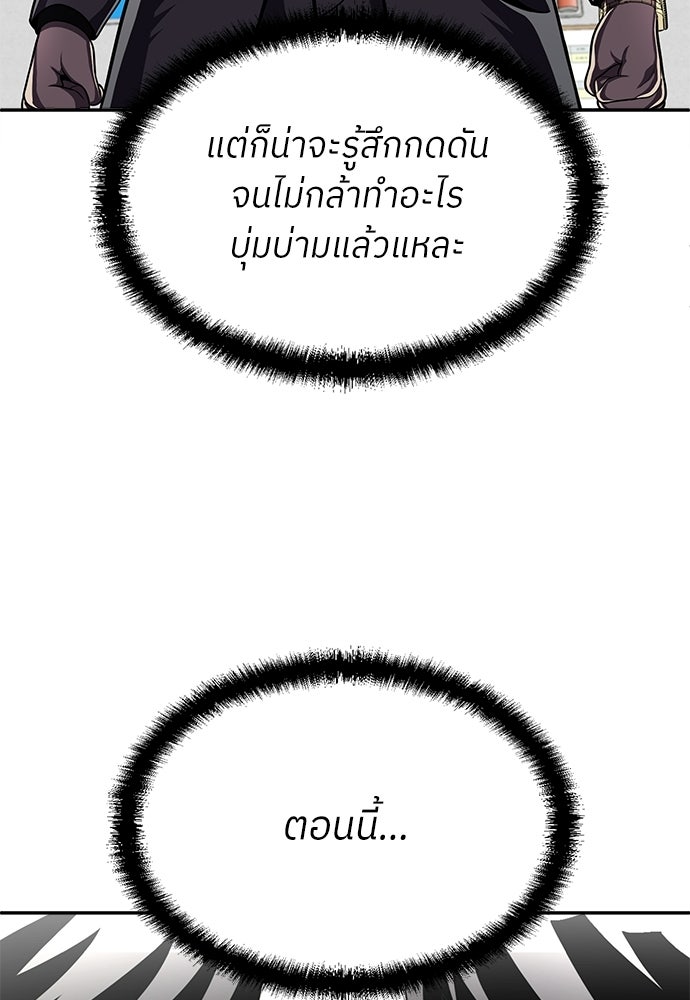 สนามเด็กล่า - หน้า 257