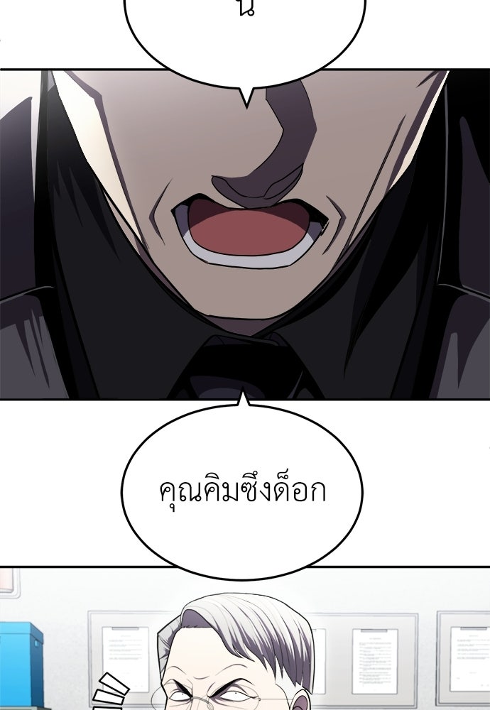 สนามเด็กล่า - หน้า 259