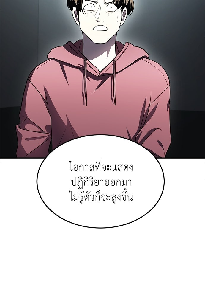 สนามเด็กล่า - หน้า 26