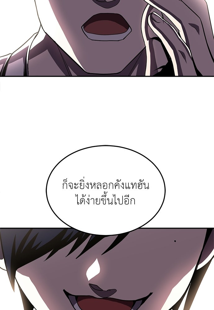 สนามเด็กล่า - หน้า 29
