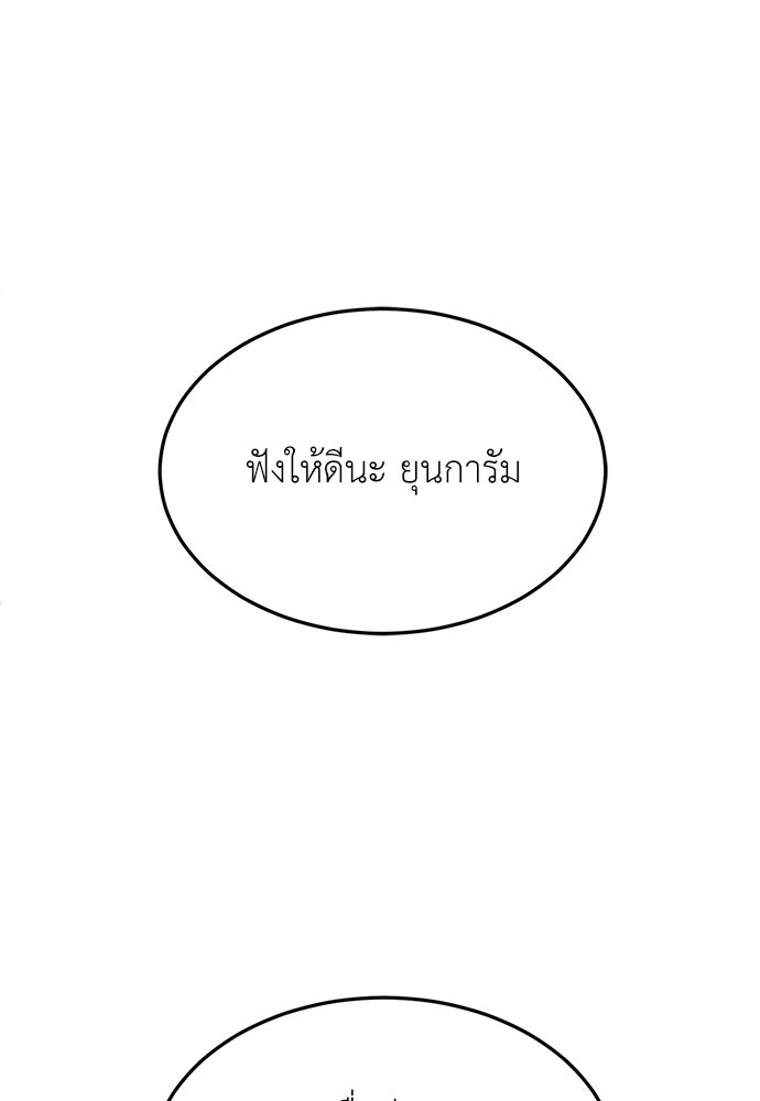 สนามเด็กล่า - หน้า 3