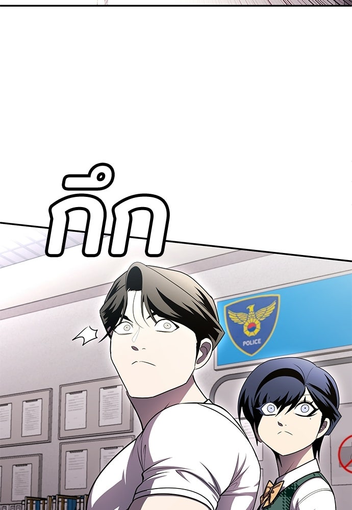 สนามเด็กล่า - หน้า 33
