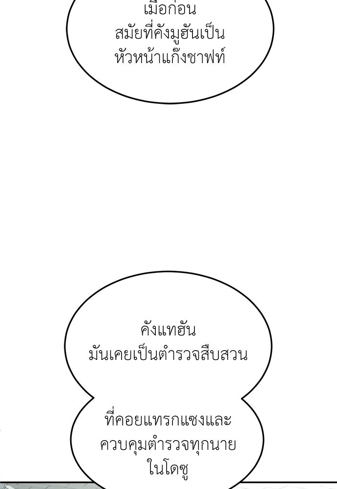 สนามเด็กล่า - หน้า 4