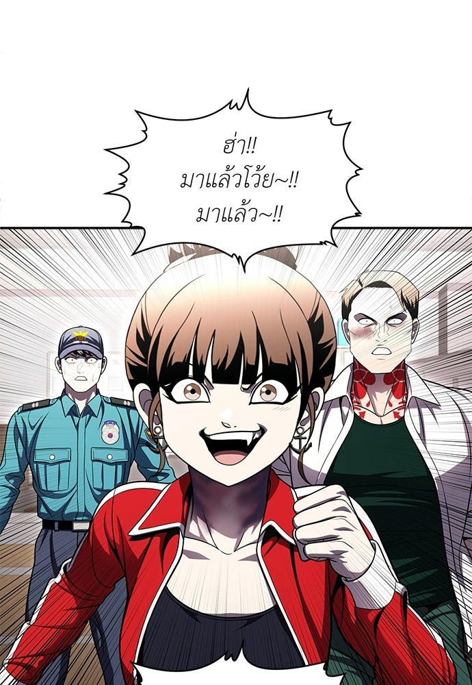 สนามเด็กล่า - หน้า 43