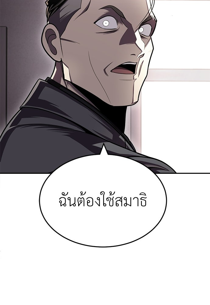 สนามเด็กล่า - หน้า 45