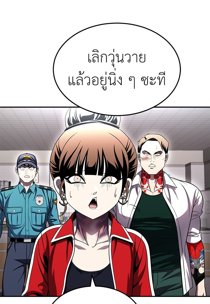 สนามเด็กล่า - หน้า 46