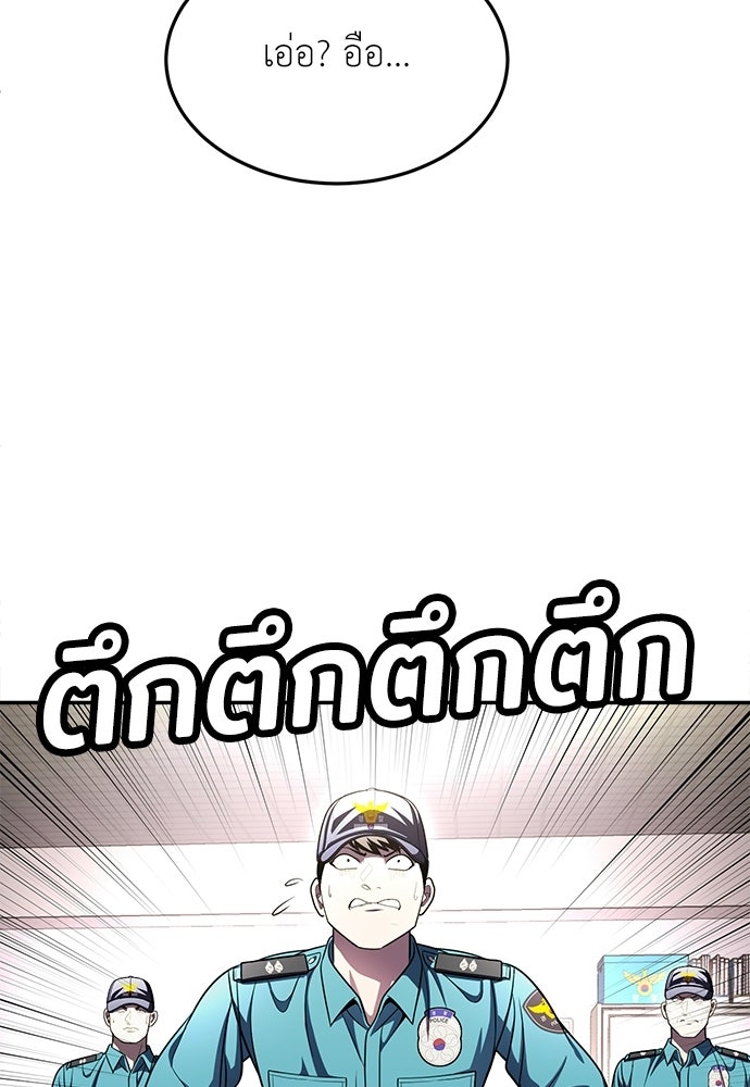 สนามเด็กล่า - หน้า 47