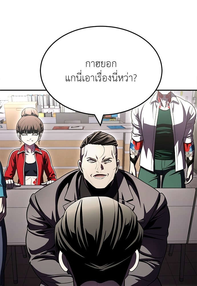 สนามเด็กล่า - หน้า 51