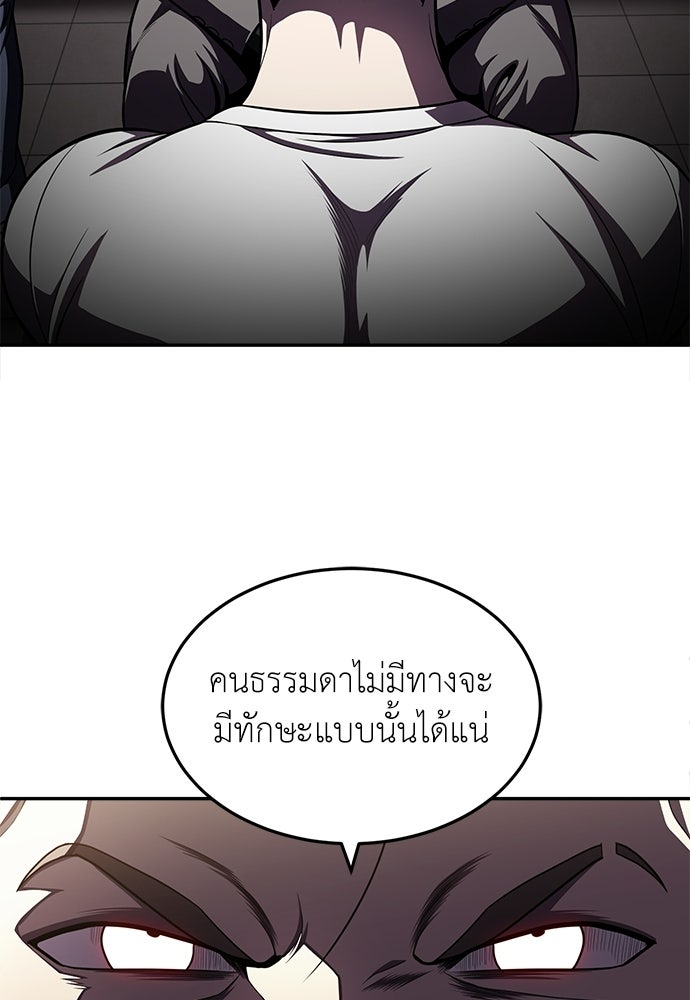 สนามเด็กล่า - หน้า 52