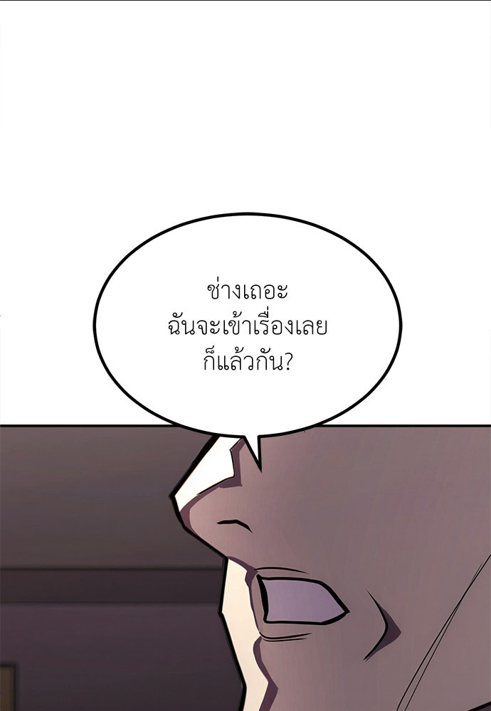 สนามเด็กล่า - หน้า 58