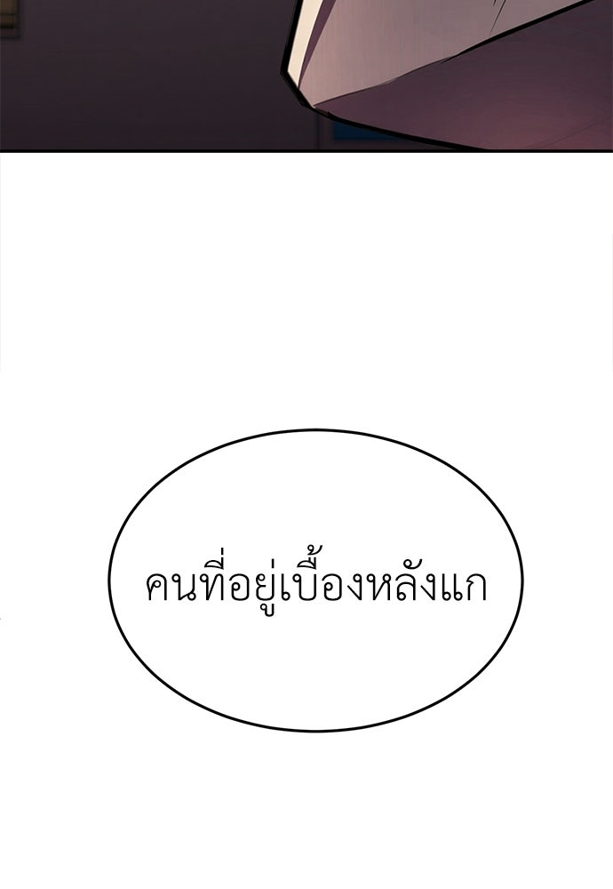 สนามเด็กล่า - หน้า 59