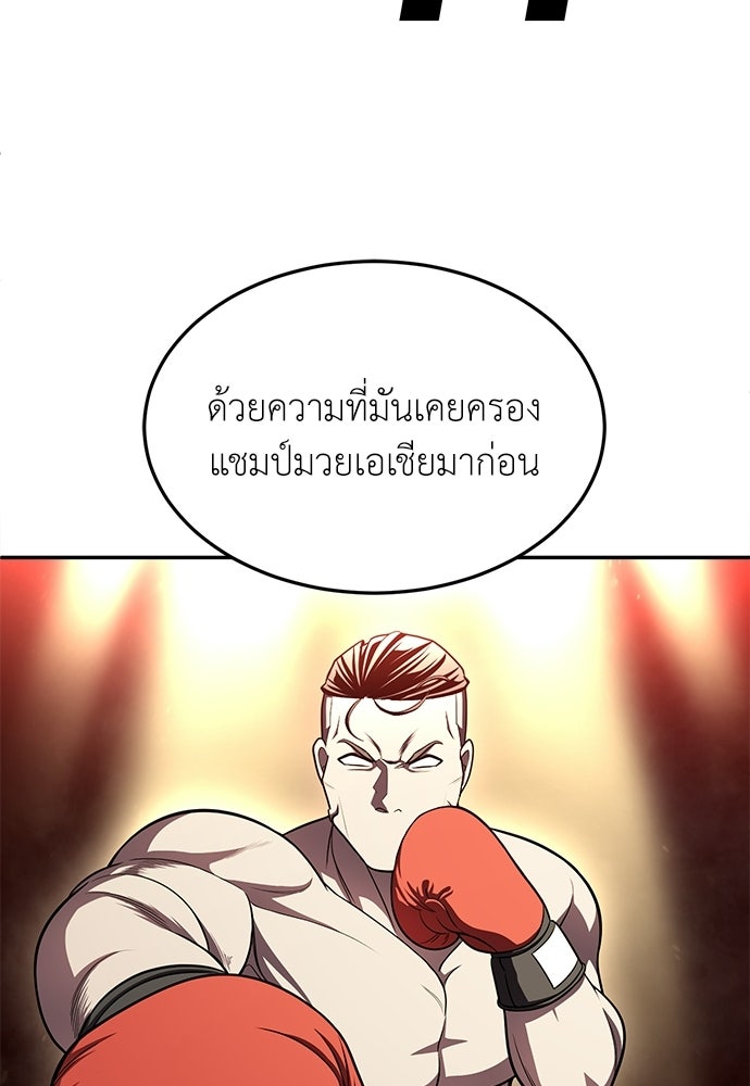 สนามเด็กล่า - หน้า 6