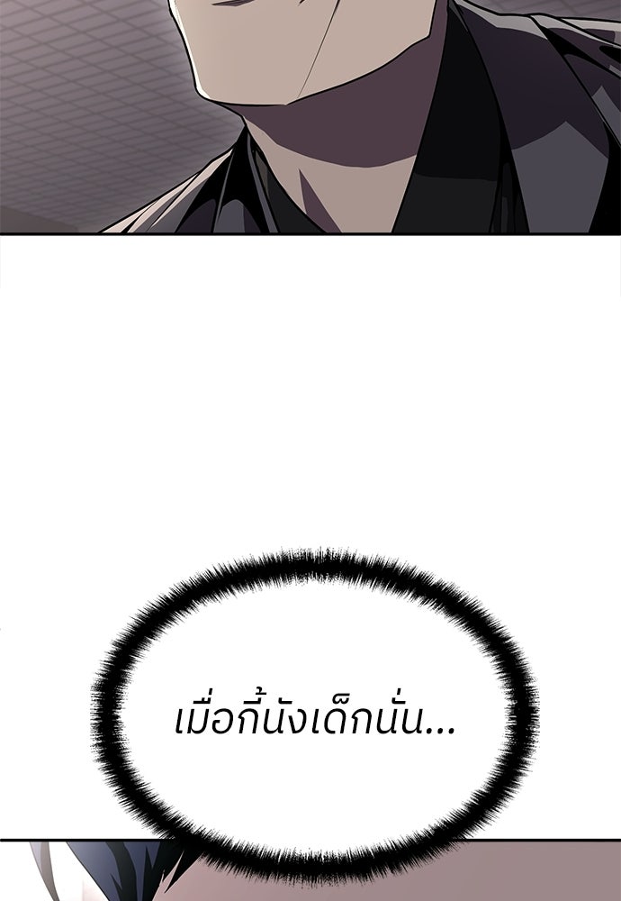 สนามเด็กล่า - หน้า 66