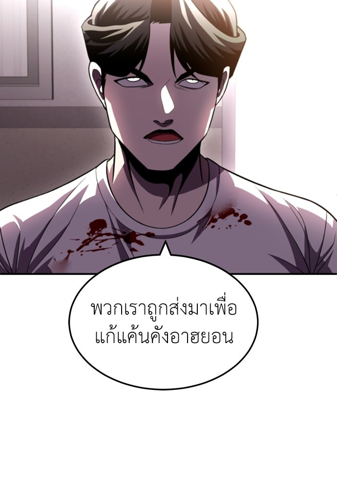สนามเด็กล่า - หน้า 72