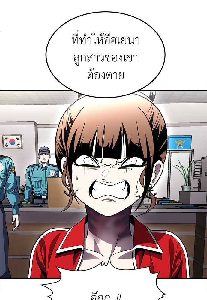 สนามเด็กล่า - หน้า 73