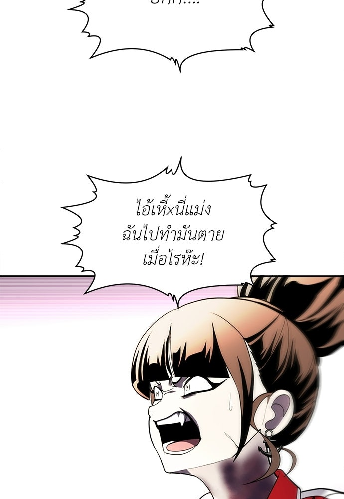 สนามเด็กล่า - หน้า 74