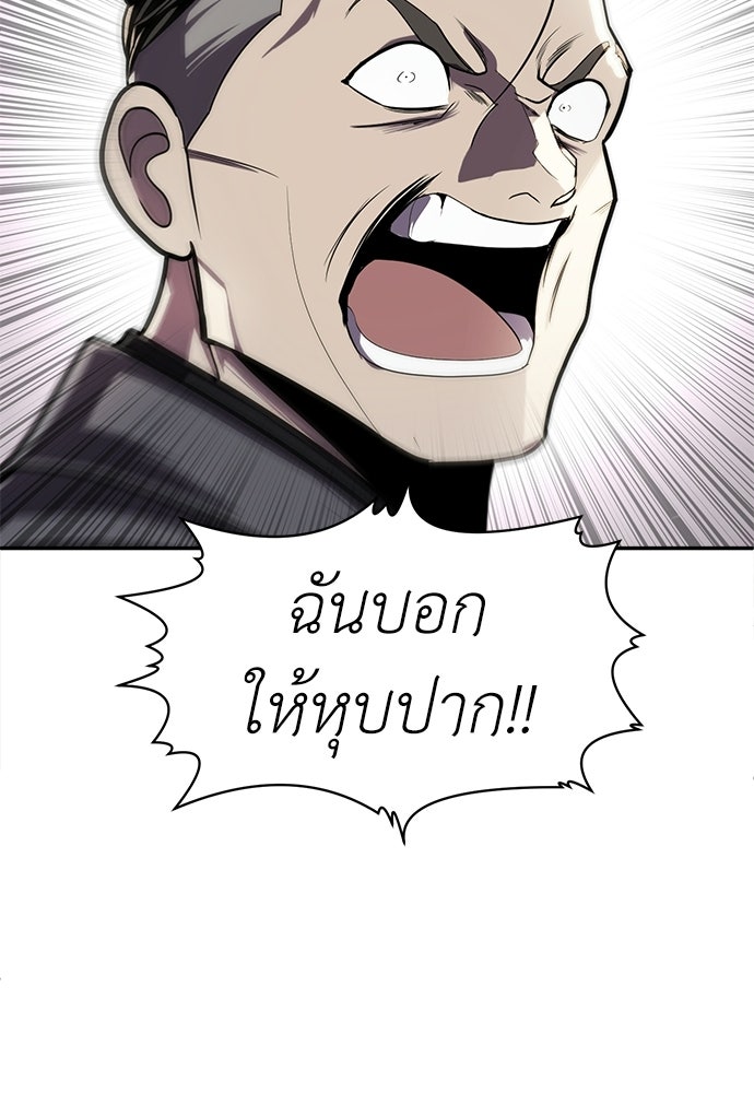 สนามเด็กล่า - หน้า 76