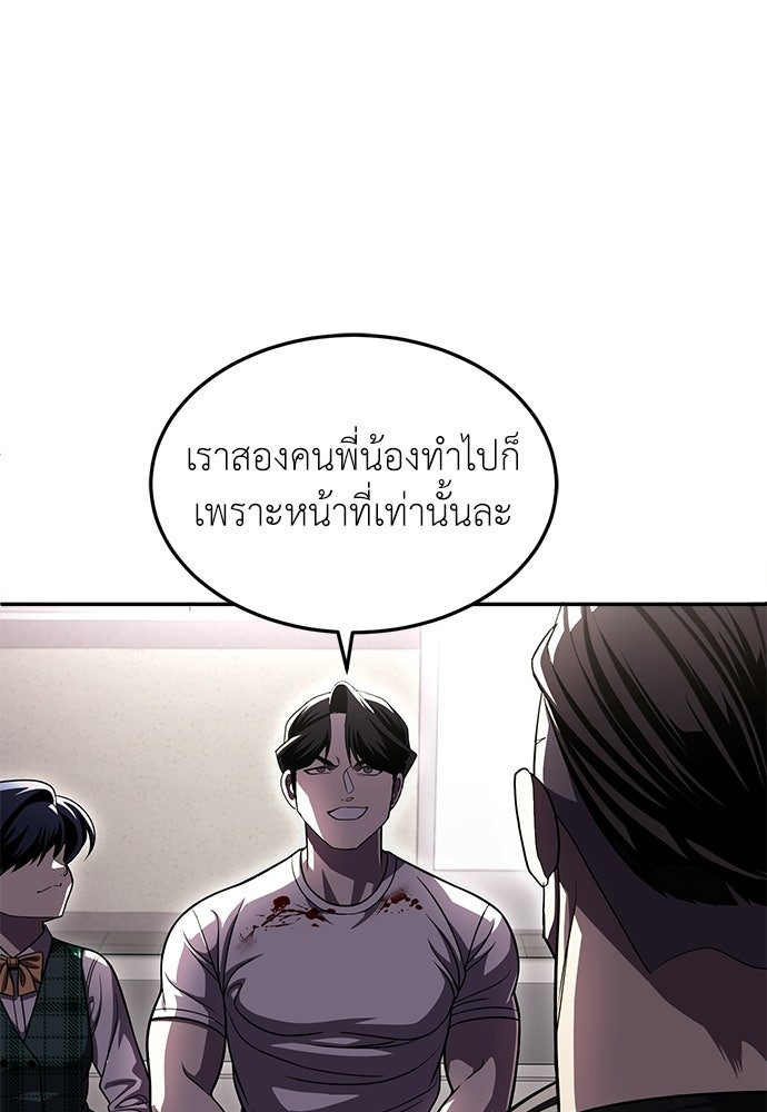 สนามเด็กล่า - หน้า 79