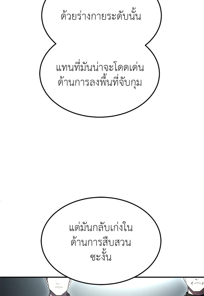 สนามเด็กล่า - หน้า 8