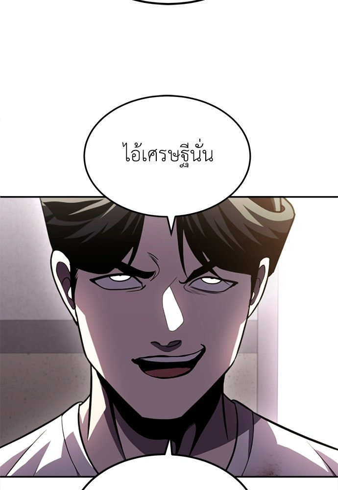 สนามเด็กล่า - หน้า 81