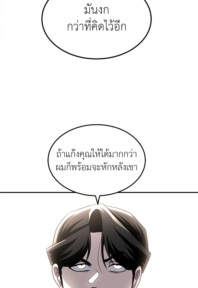 สนามเด็กล่า - หน้า 82