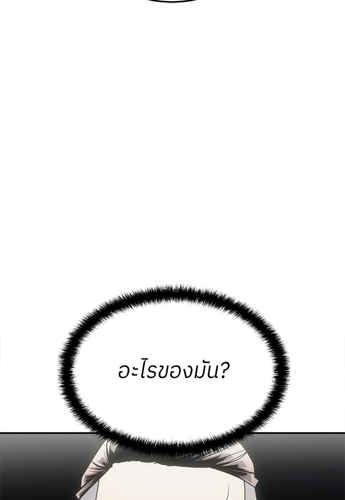 สนามเด็กล่า - หน้า 85