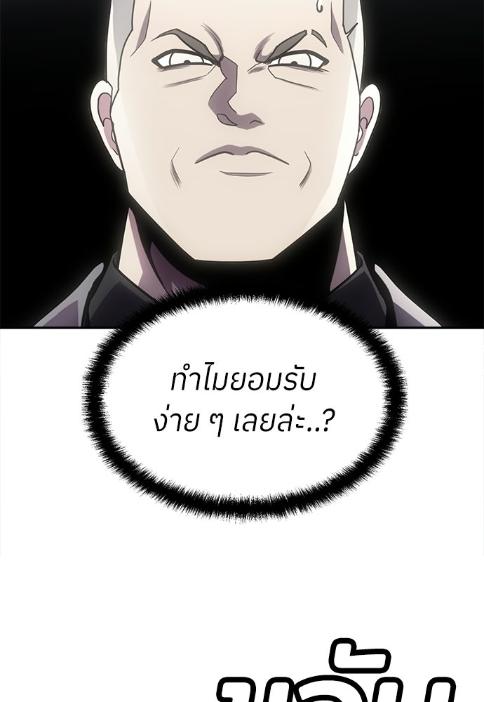 สนามเด็กล่า - หน้า 86